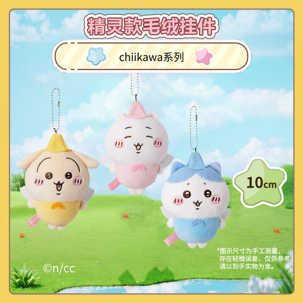 Chiikawa Fairy Plush Mascot Keychain | Chiikawa, Hachiware & Usagi
