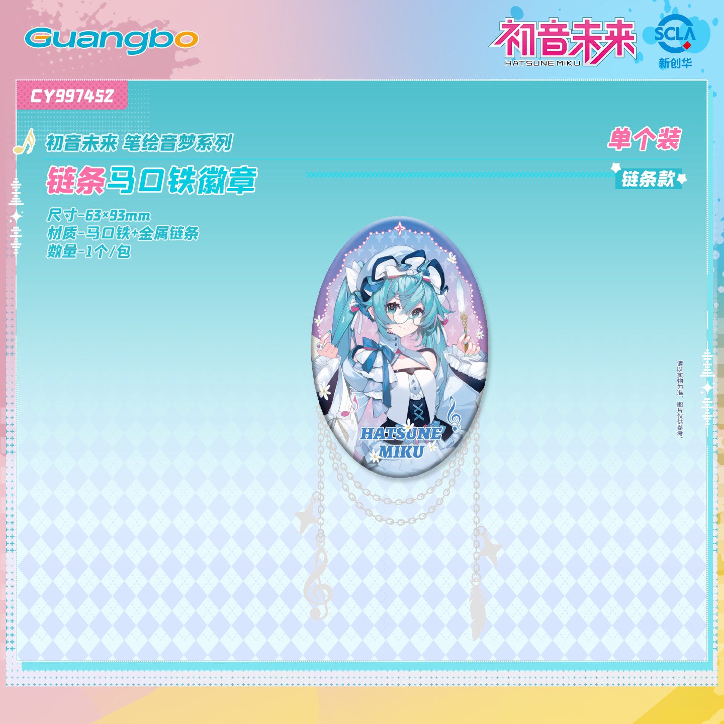 Guangbo Hatsune Miku Sweet Dream Chain Badge Pin – Oval Metal Button Brooch