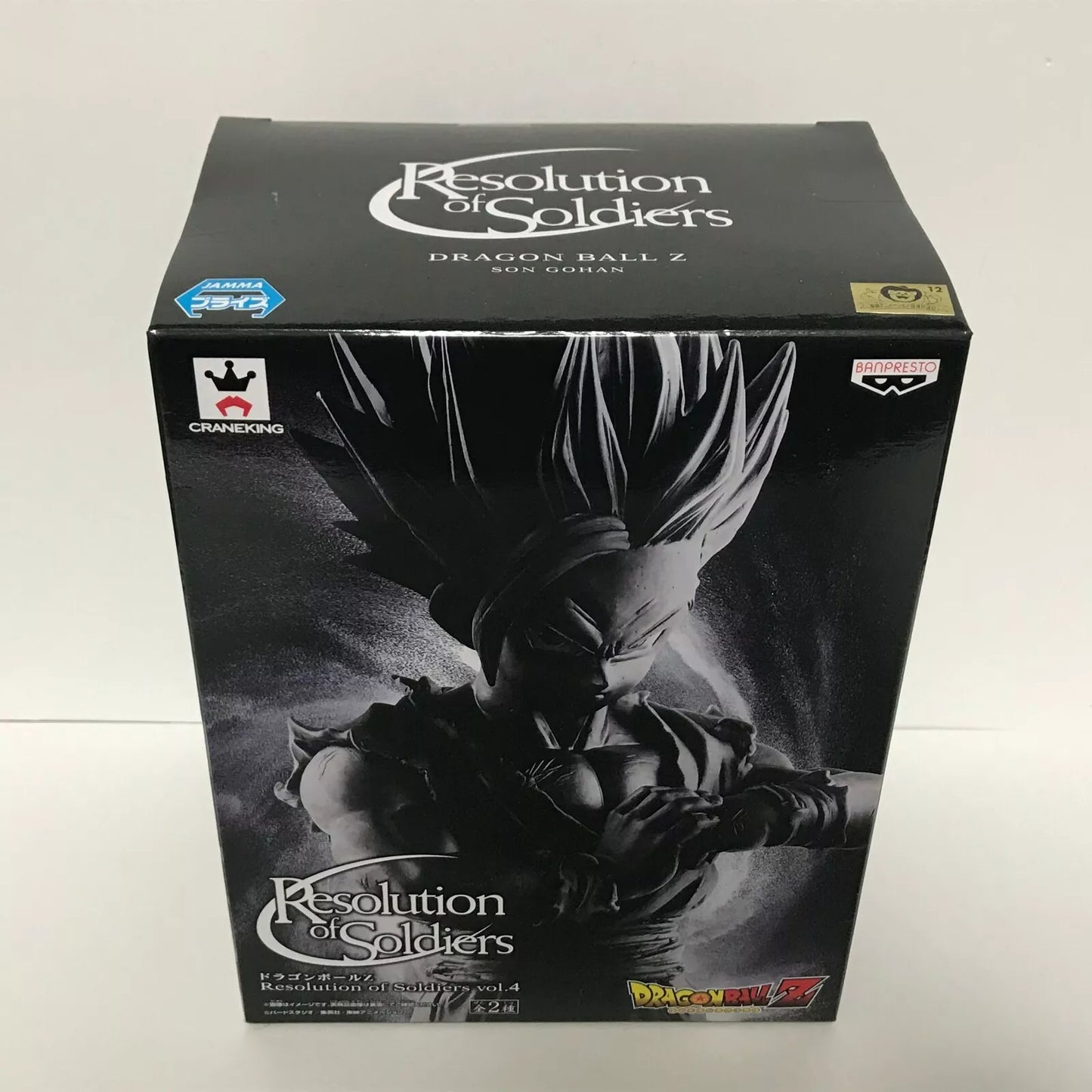 Banpresto - Dragon Ball Z - Super Saiyan 2 Gohan Figure (Resolution of Soldiers Vol. 4 Prototype) Bandai Spirits