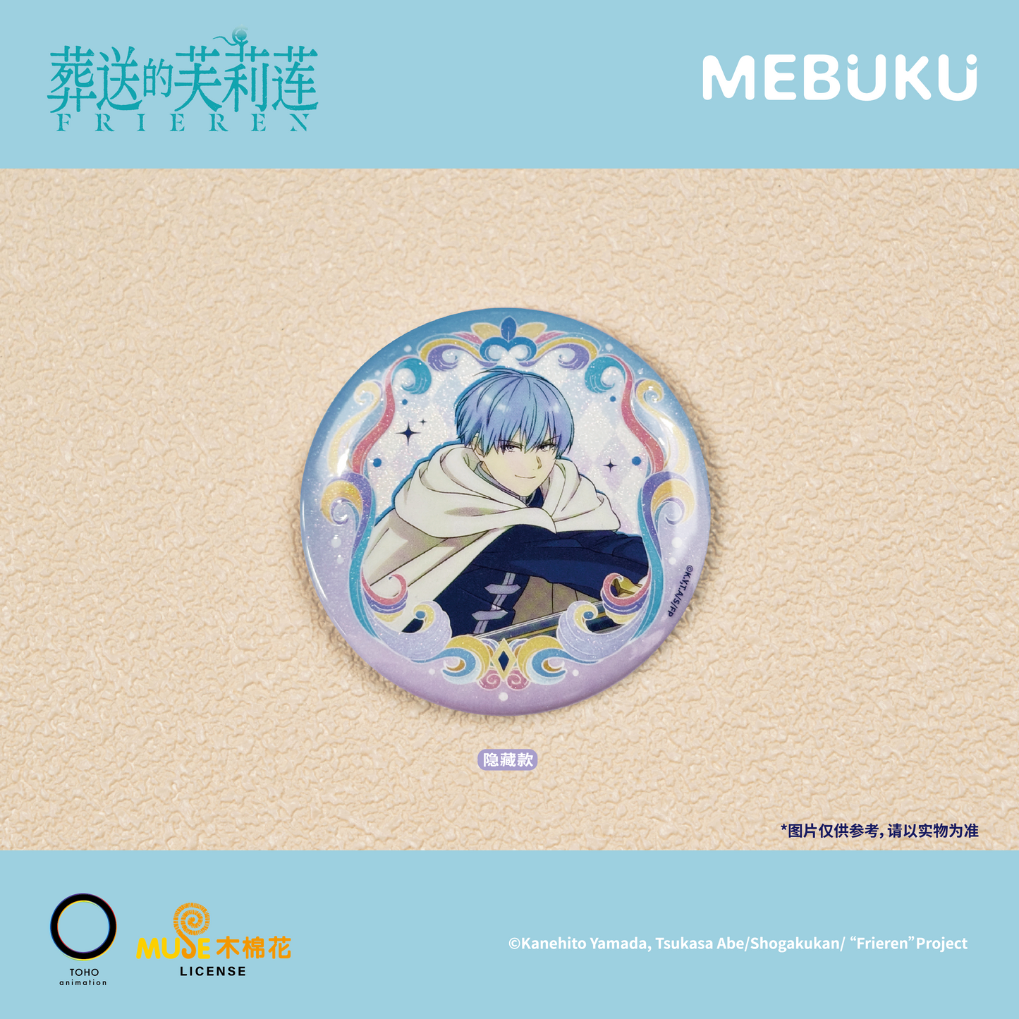 MEBUKU Frieren Beyond Journey’s End 58mm Holo Badge Blind Box (8+2 Secret)