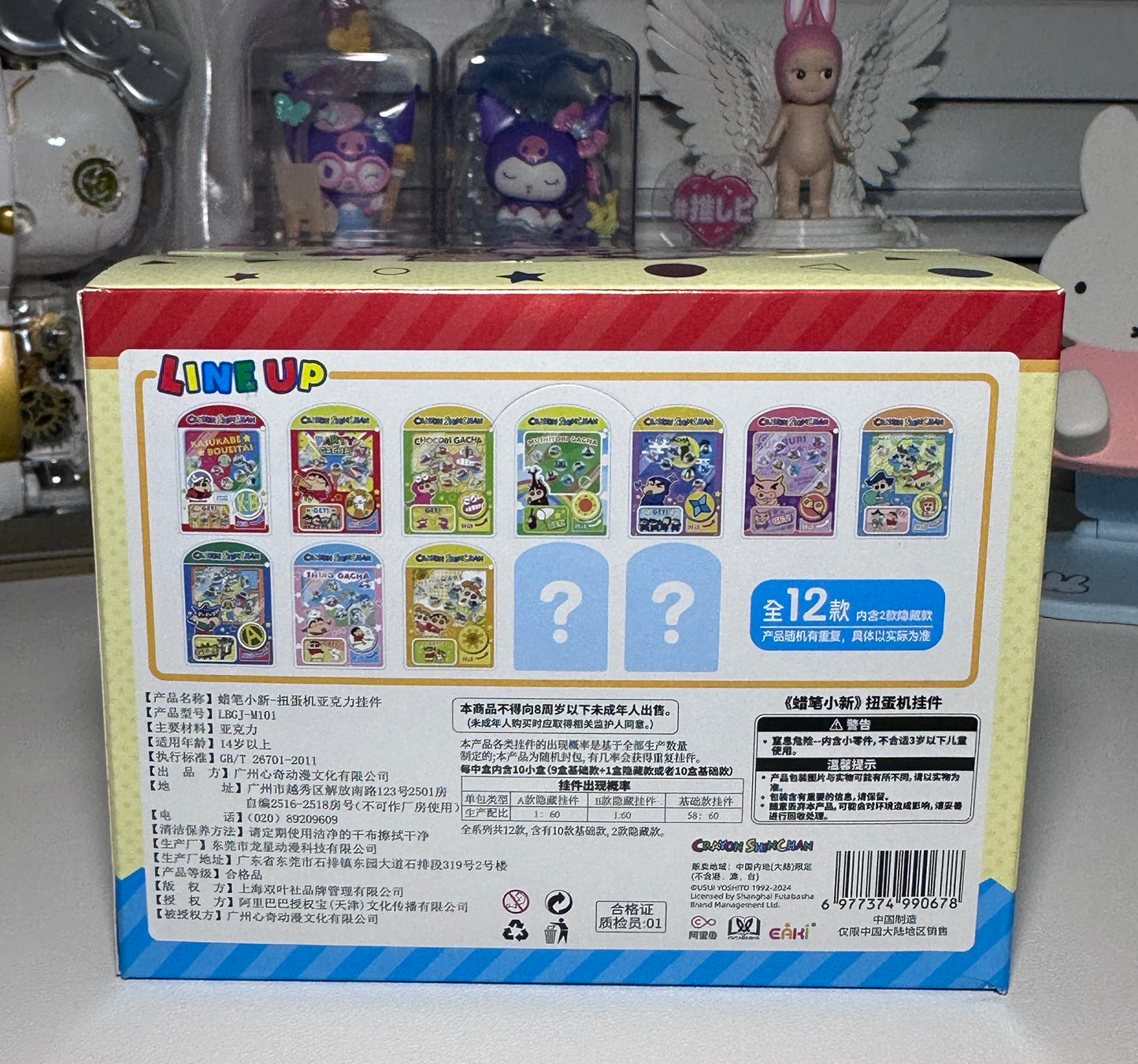 Crayon Shin-chan Gachapon Acrylic Keychain Blind Box 12 Styles + 2 Chase | US Seller