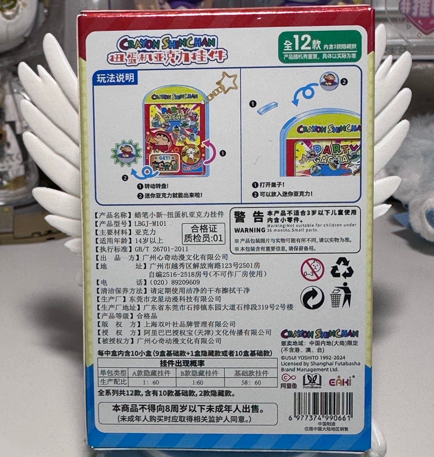 Crayon Shin-chan Gachapon Acrylic Keychain Blind Box 12 Styles + 2 Chase | US Seller