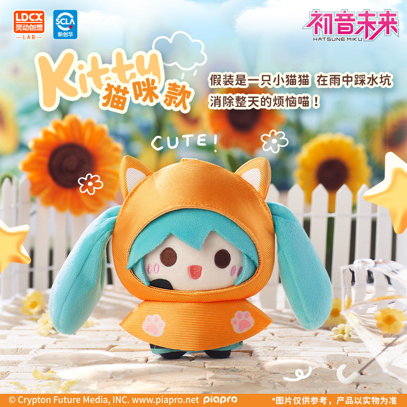 Hatsune Miku Rainy Day Plush Keychain Blind Box Pendant 12cm LDCX US Seller