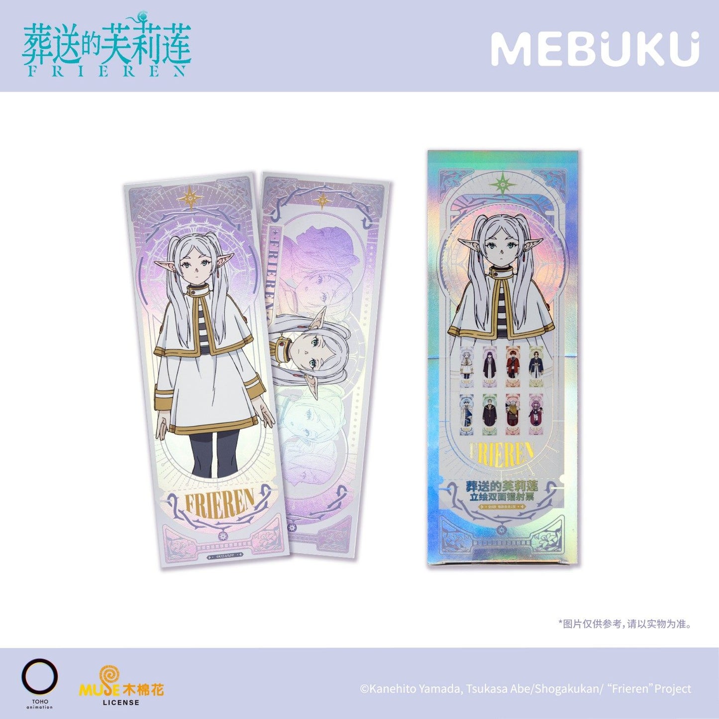 MEBUKU Frieren Double-Sided Holographic Ticket Blind Bag (1 Random / 8 Styles)