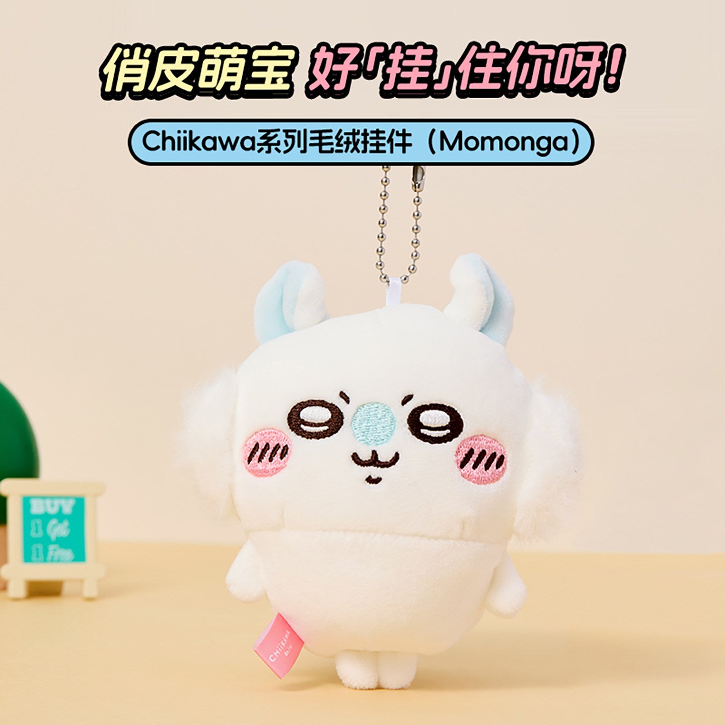 MINISO x Chiikawa Usagi Plush Pendant Keychain 4” Kawaii Mascot Charm