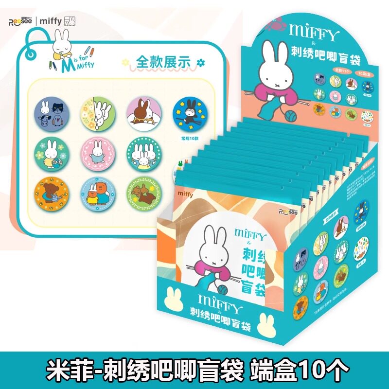Miffy Embroidered Pin Blind Bag – Cute Collectible Badge Series