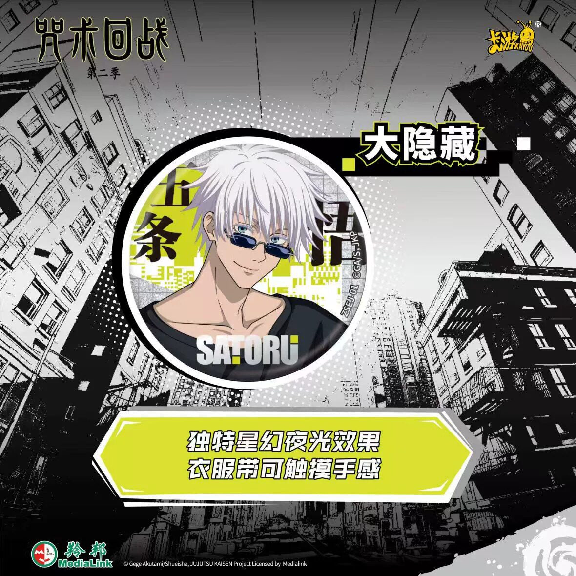Jujutsu Kaisen Button Pin Blind Box Set Anime Badge Gojo Yuji Megumi 58mm