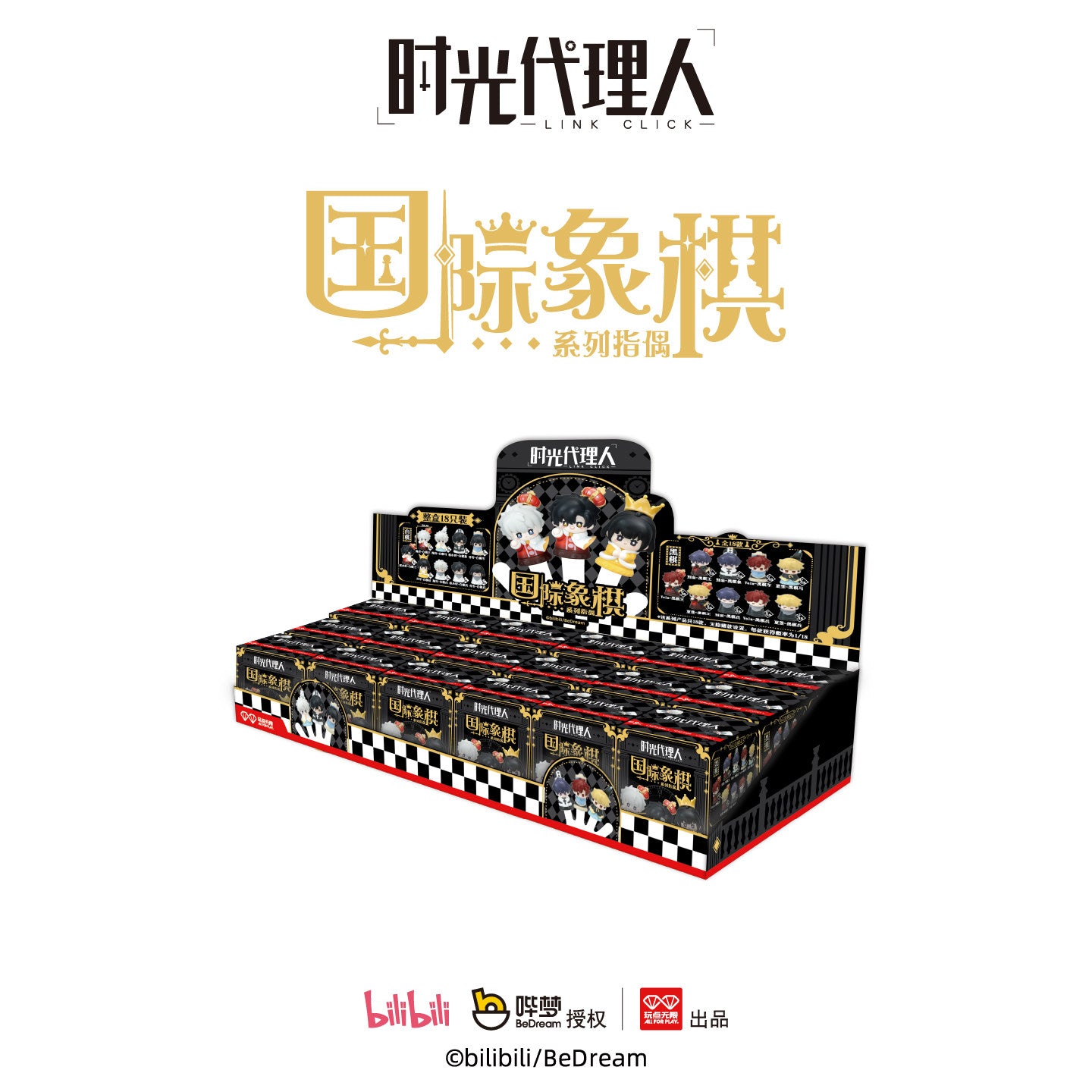 Link Click Chess Series Finger Puppet Blind Box Single / Box of 18