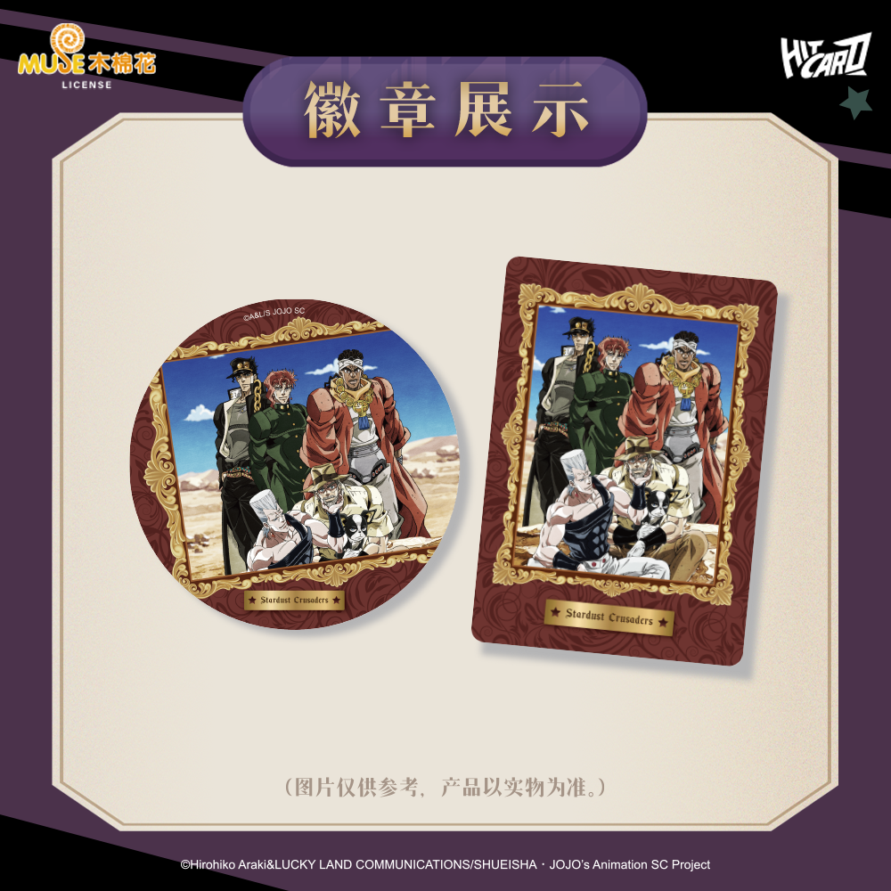 JOJO Stardust Crusaders Badge Blind Box Official Hitcard Anime Pin Collection