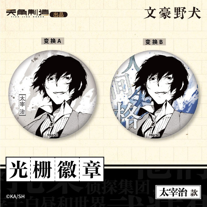 Bungo Stray Dogs Osamu Dazai Lenticular Can Badge Collection Official Licensed