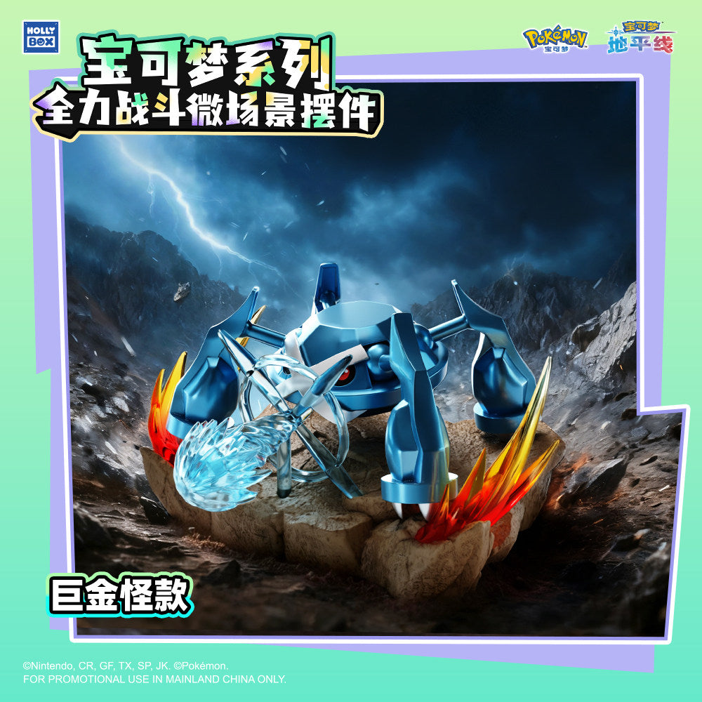 Pokémon Full-Power Battle Light-Up Mini Scene Figure Box