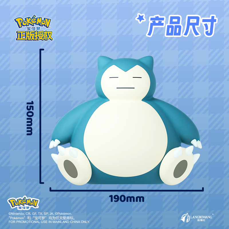 Pokémon Snorlax Sitting Pose Tap Light Gift Box