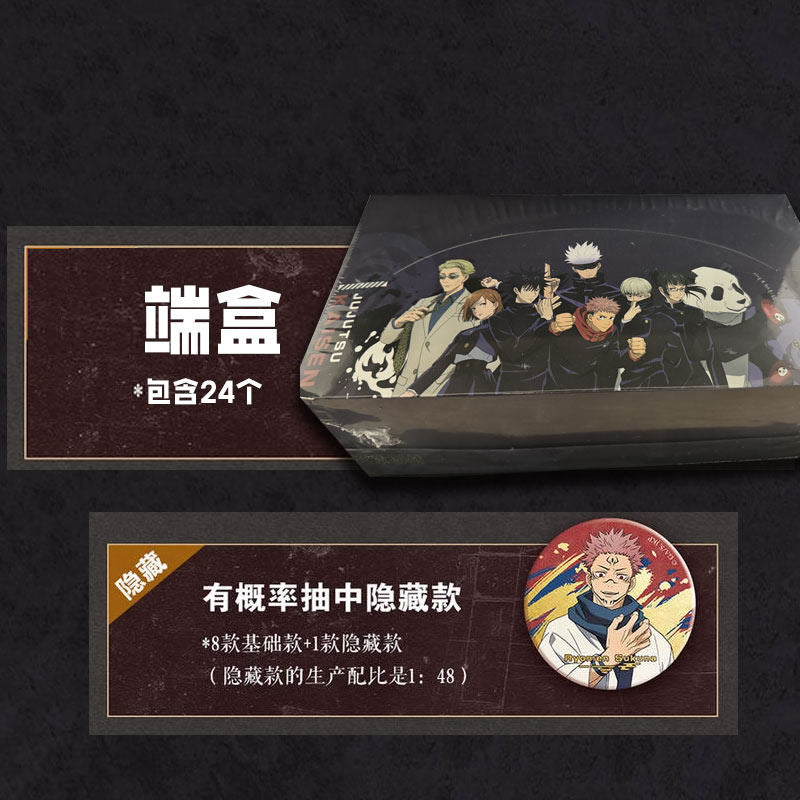 Official Jujutsu Kaisen 65mm Button Pin Blind Box