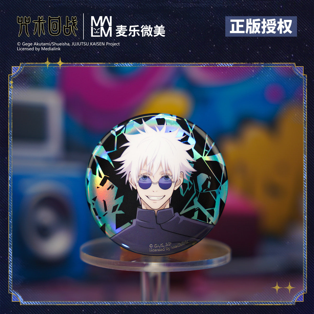 Jujutsu Kaisen Season 2 Reversal Shards Holographic Button Badge Blind Pack