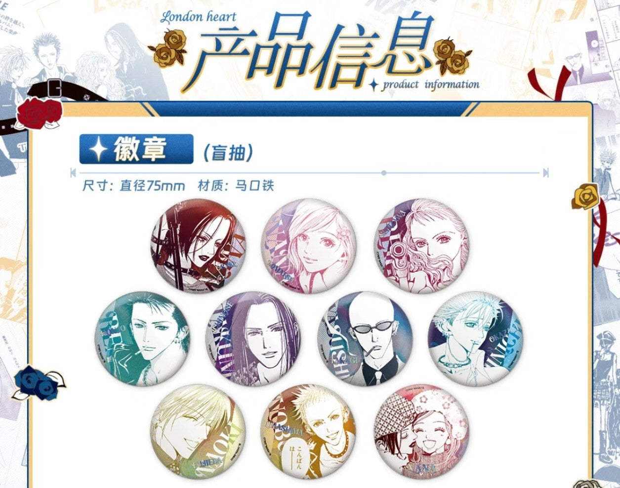 NANA 75mm Button Badge Blind Box