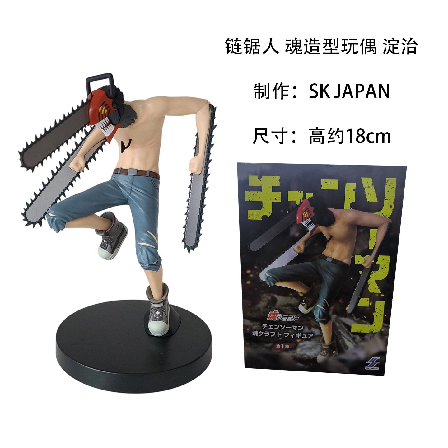 SK Japan Chainsaw Man Figure