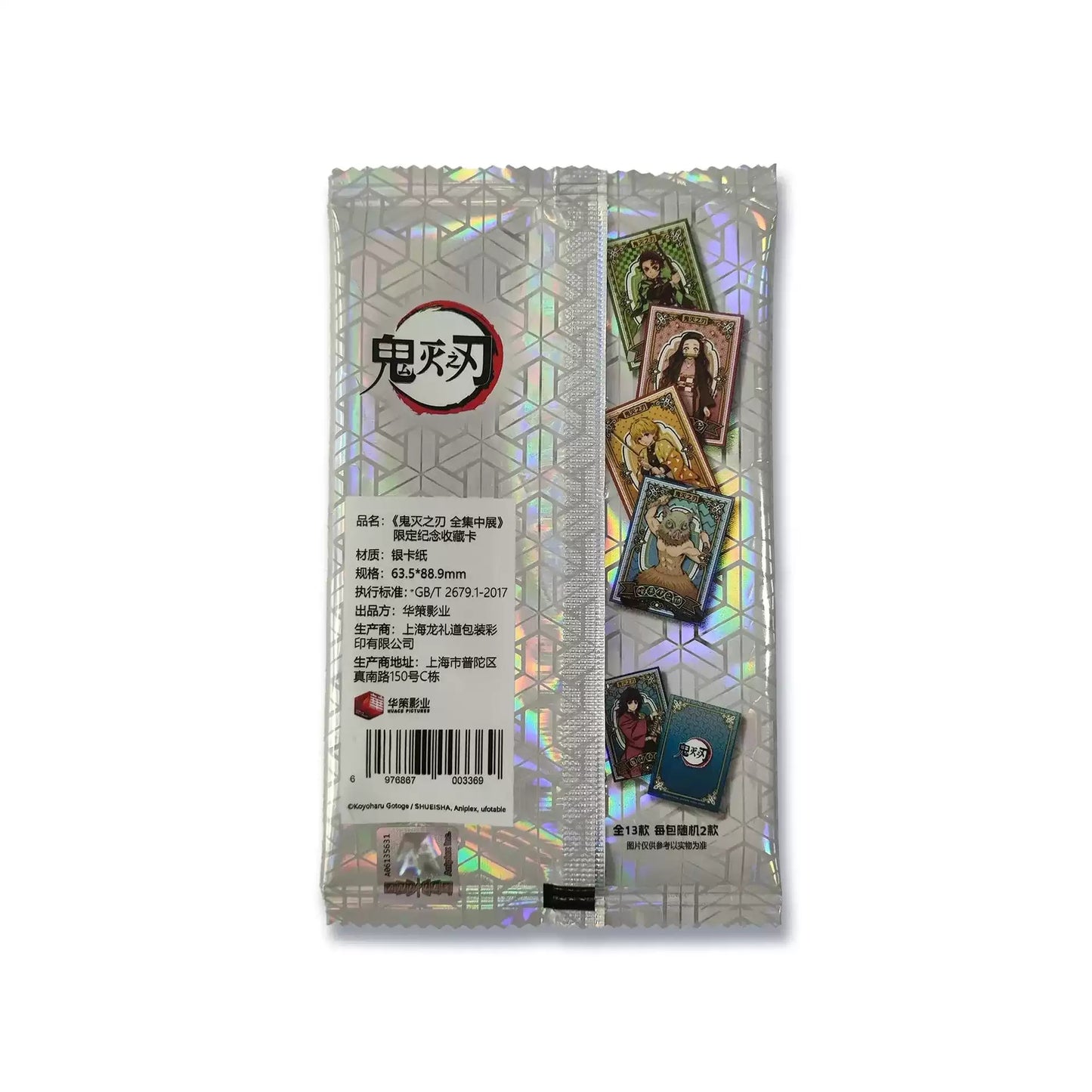 Demon Slayer Total Concentration Exhibition Limited Collectible Card Blind Pack