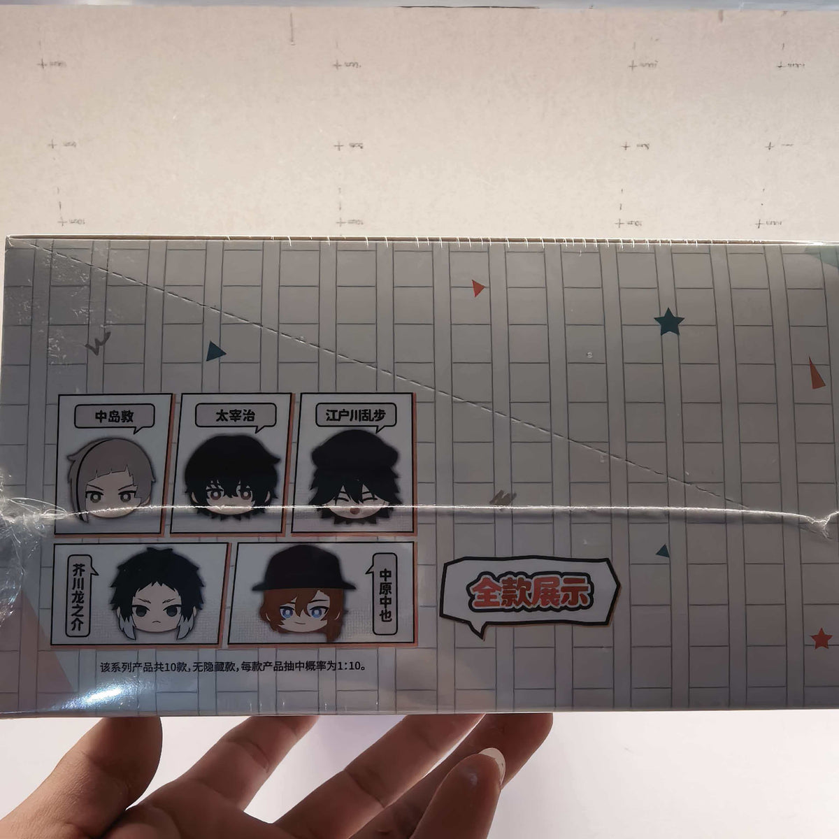 GOODSFUN Bungo Stray Dogs Plush Dango Keychain Blind Box