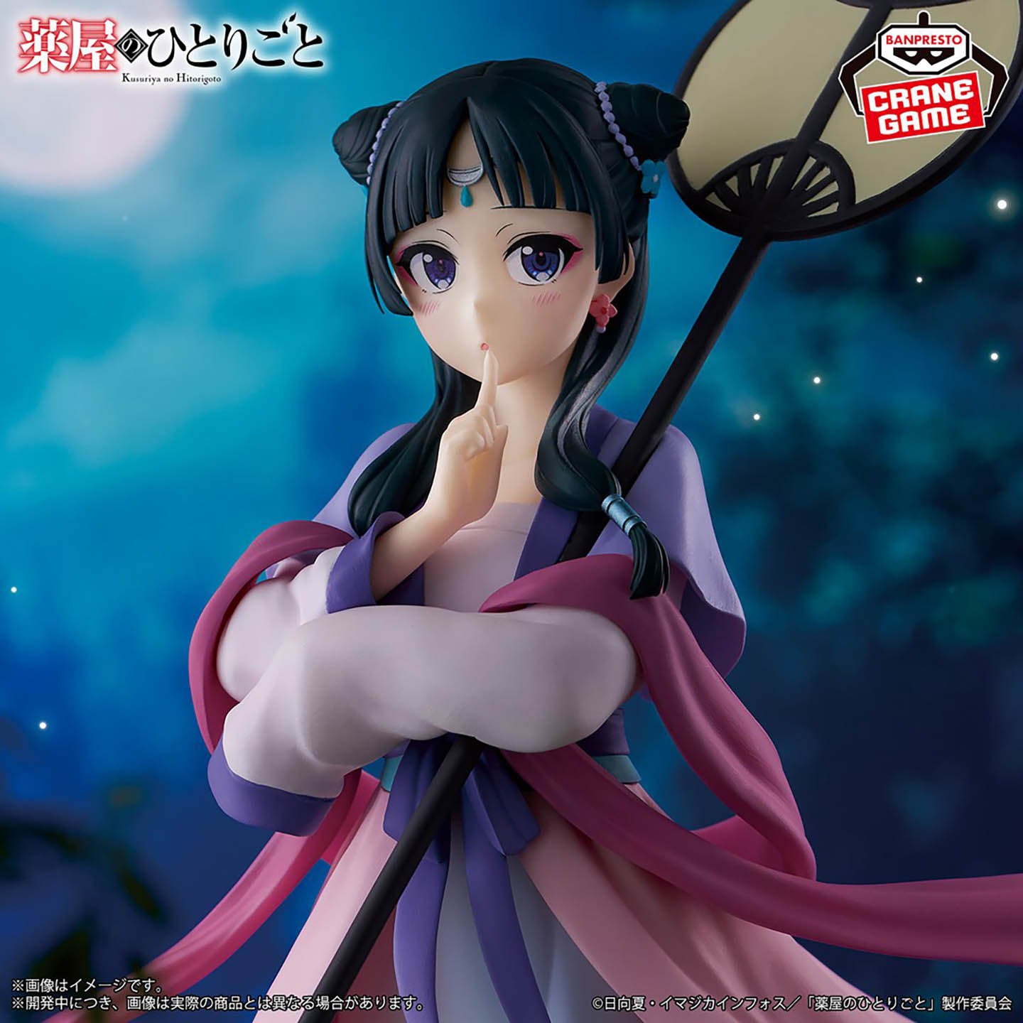 Banpresto The Apothecary Diaries Maomao Figure – Moon Fairy Ver.