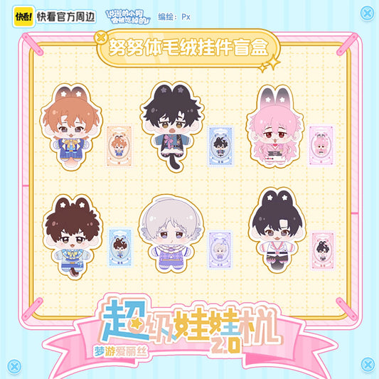Kuaikan Super Claw Machine 2.0 – Alice Nunu Plush Charm Blind Box