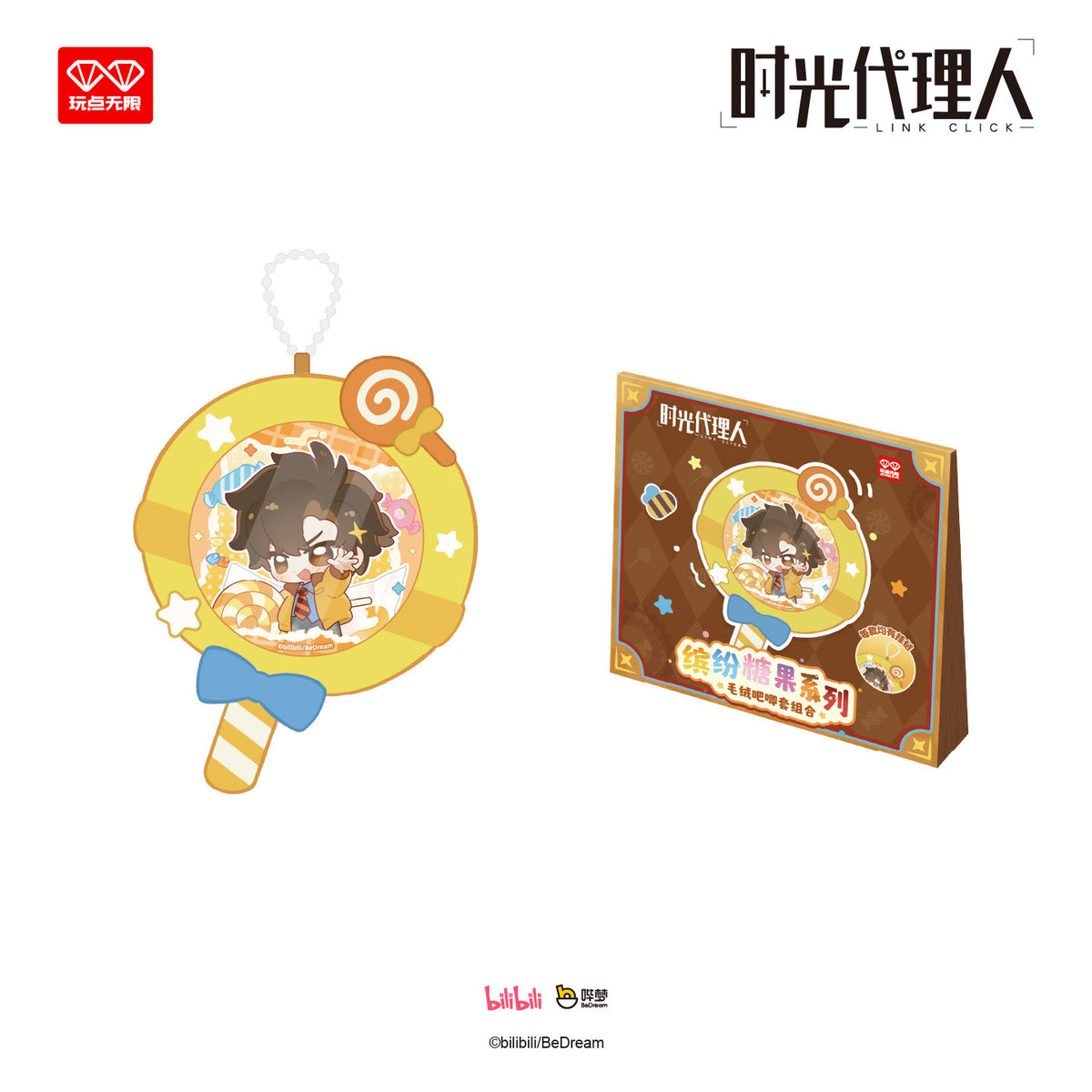 ALL FOR PLAY. LINK CLICK Colorful Candy Series Plush Badge Charm Blind Box