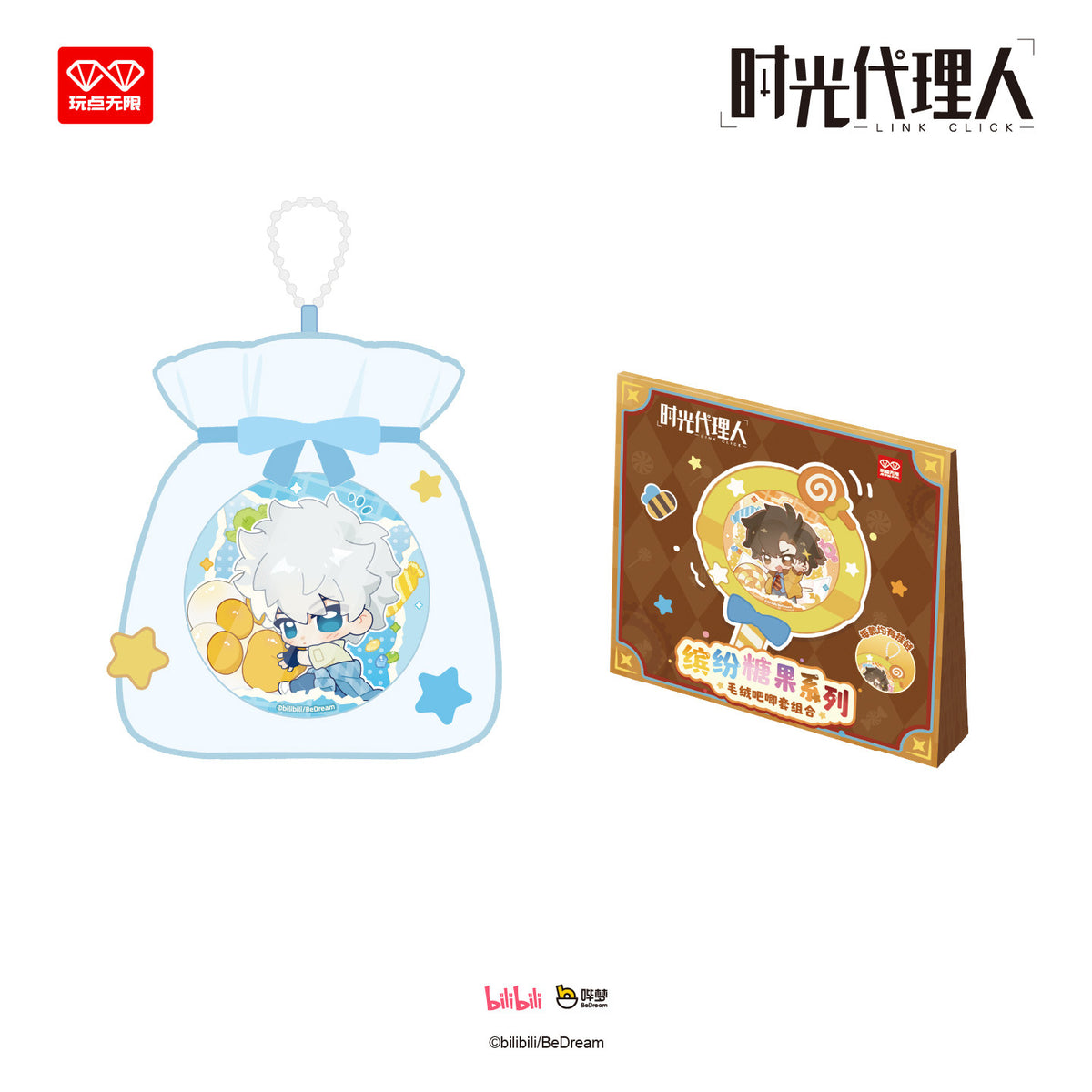 ALL FOR PLAY. LINK CLICK Colorful Candy Series Plush Badge Charm Blind Box