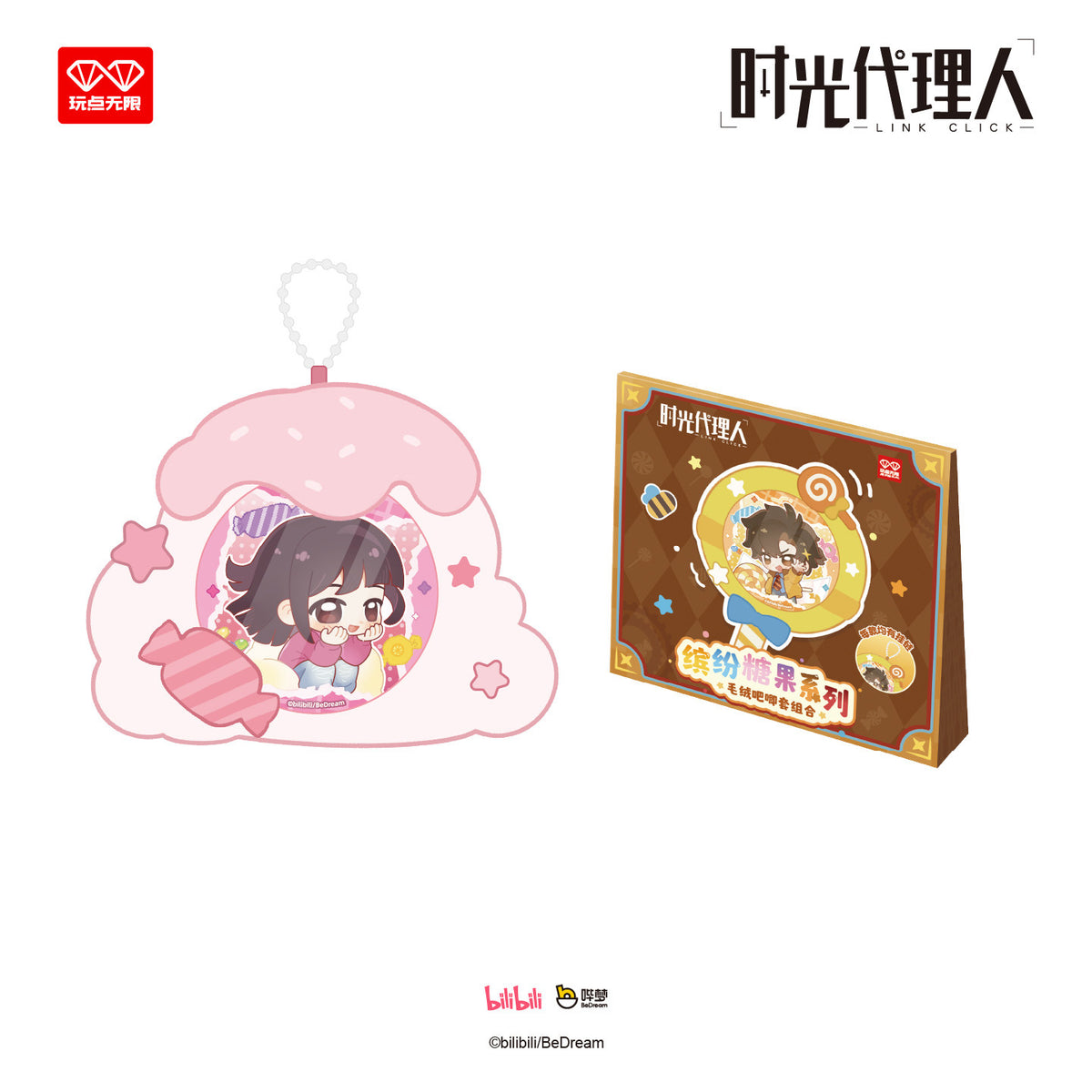 ALL FOR PLAY. LINK CLICK Colorful Candy Series Plush Badge Charm Blind Box