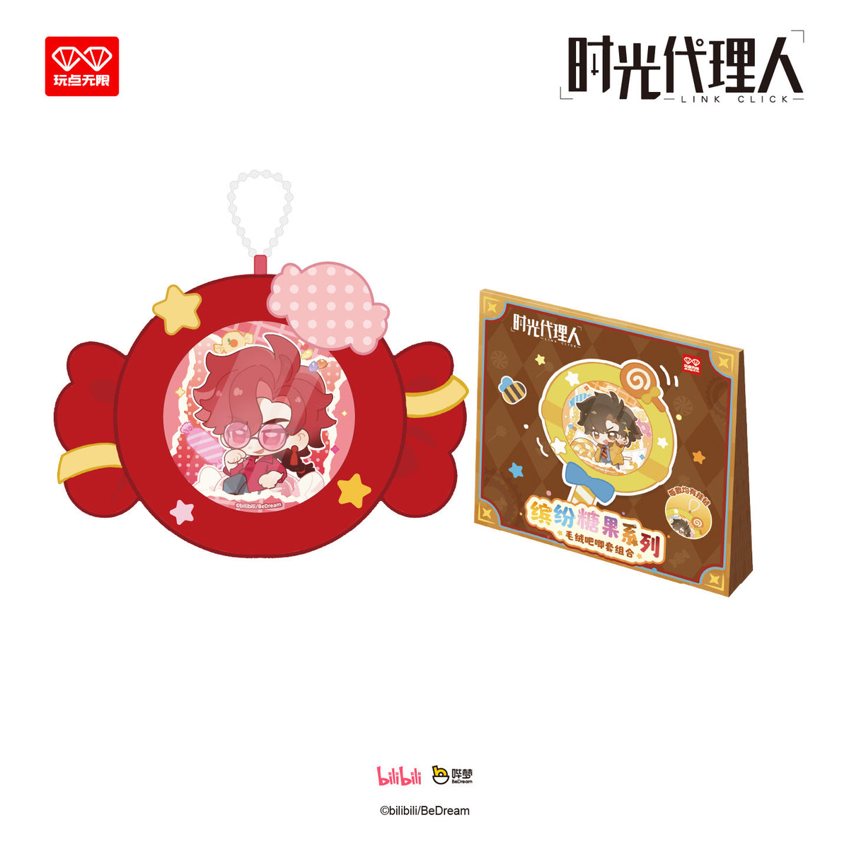 ALL FOR PLAY. LINK CLICK Colorful Candy Series Plush Badge Charm Blind Box