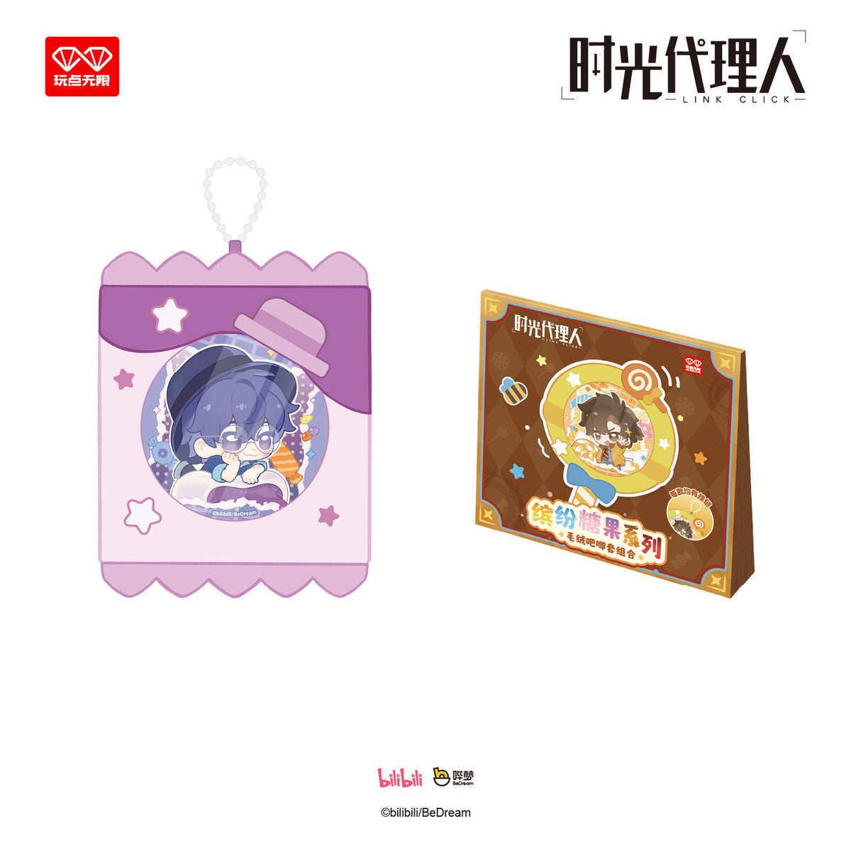 ALL FOR PLAY. LINK CLICK Colorful Candy Series Plush Badge Charm Blind Box