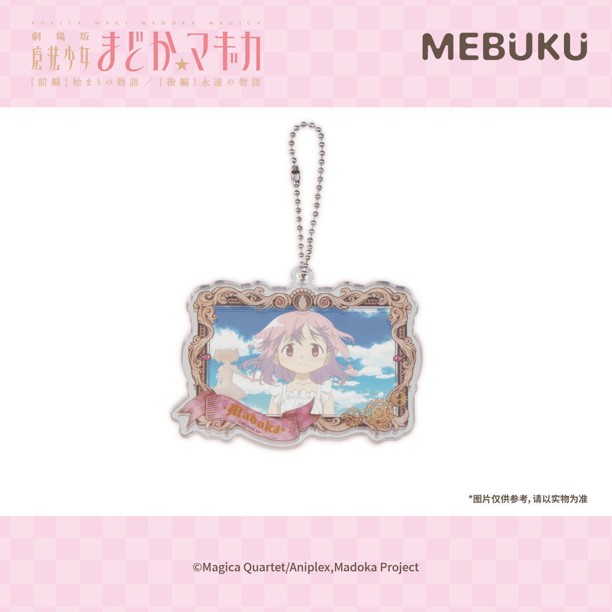 MEBUKU Puella Magi Madoka Magica Framed Lens Acrylic Charm Blind Bag