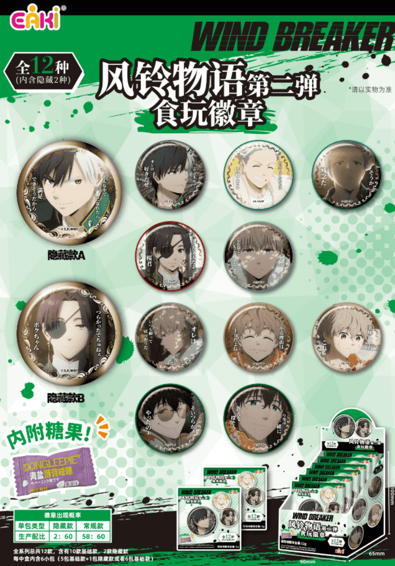 WIND BREAKER Trading Can Badge Vol. 2 Blind Pack Anime Collectible Pin 58mm