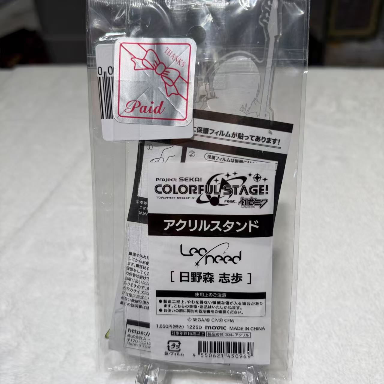 Project SEKAI Shiho Hinomori Acrylic Stand Leo/need