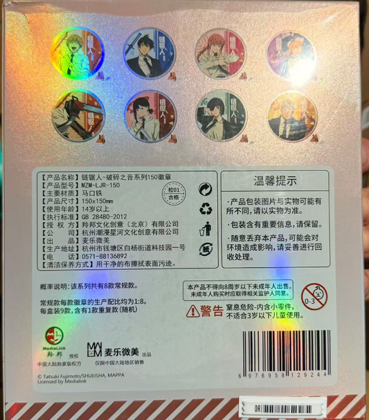 Chainsaw Man Holographic Badge Blind Box Set (8 Designs + Random) Anime Pin Collection