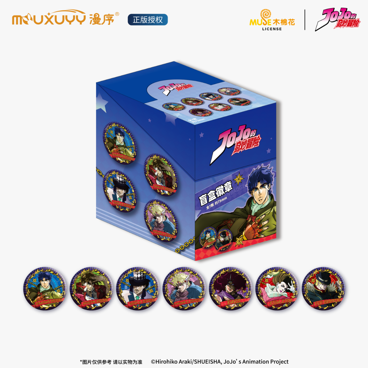 JoJo's Bizarre Adventure Classic Series Badge Blind Box