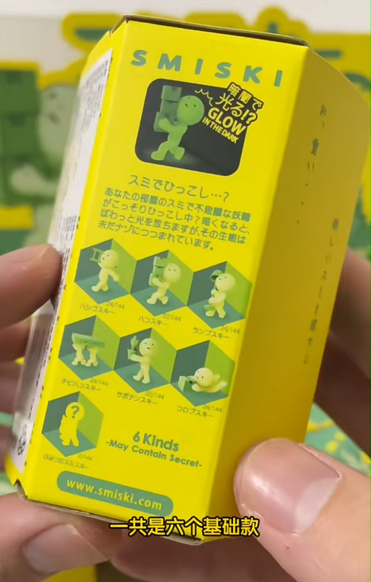 Smiski Moving Series Single Blind Box