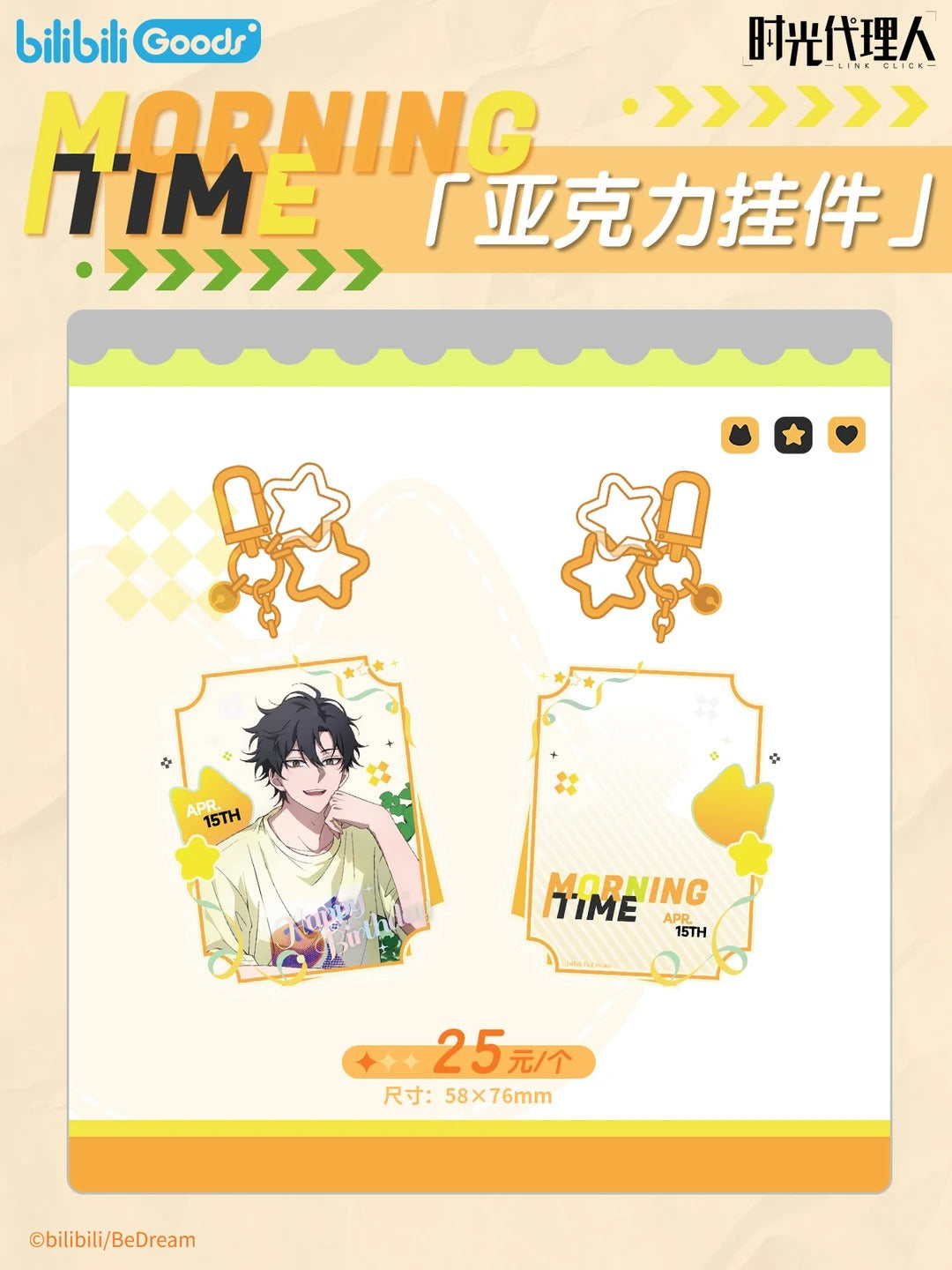 Link Click Morning Time Series Cheng Xiaoshi Birthday Acrylic Charm