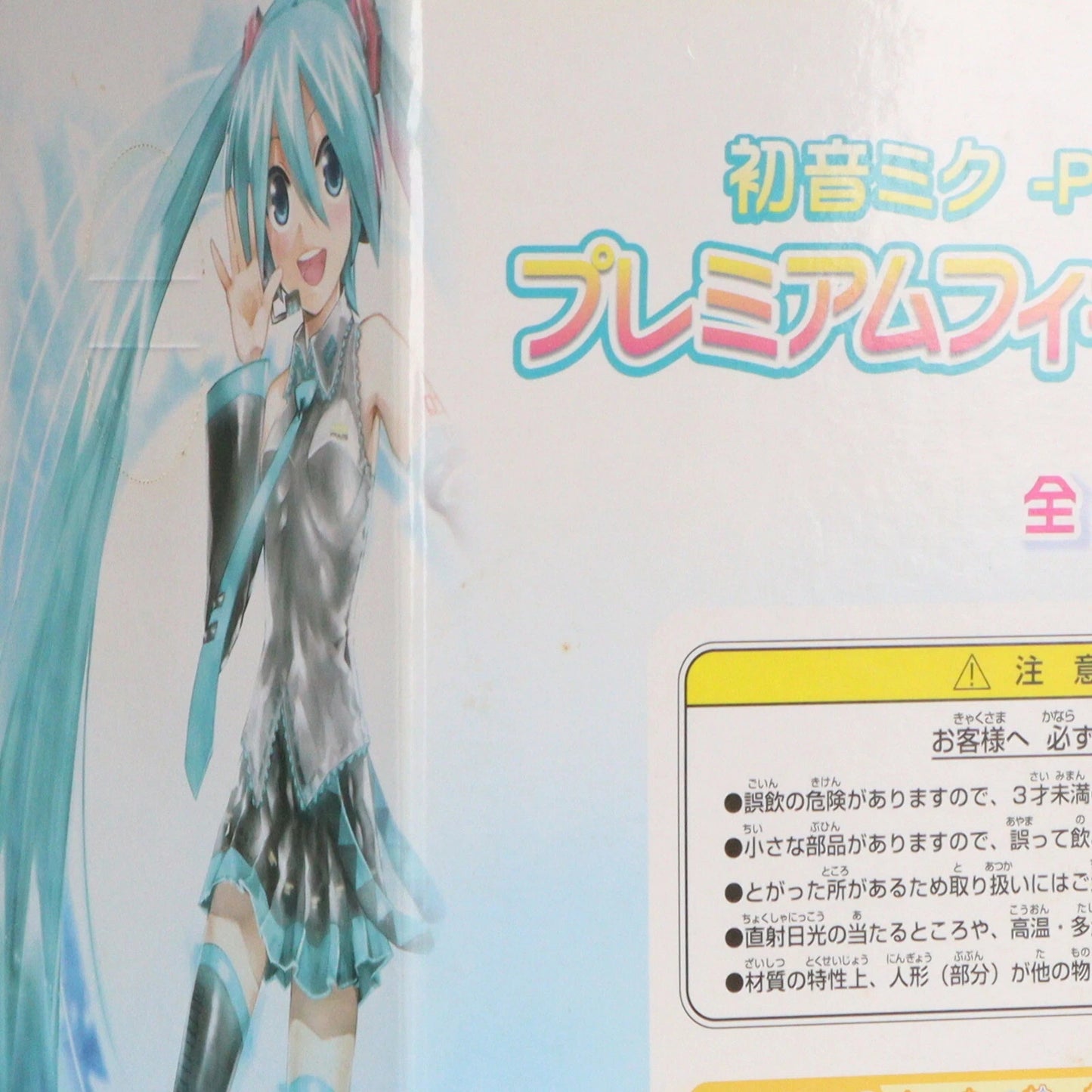 Hatsune Miku Project DIVA Extend Premium Figure by SEGA 8.7" PVC Statue