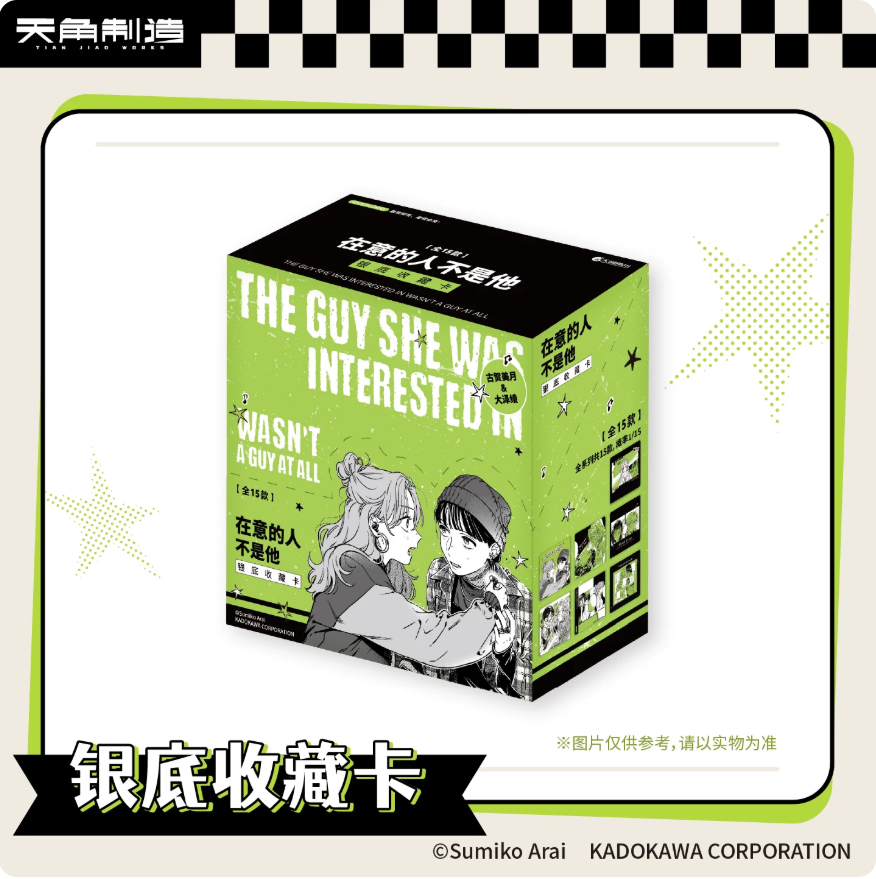 The Guy She Was Interested In Wasn't a Guy at All Silver Base Collectible Card Blind Bag