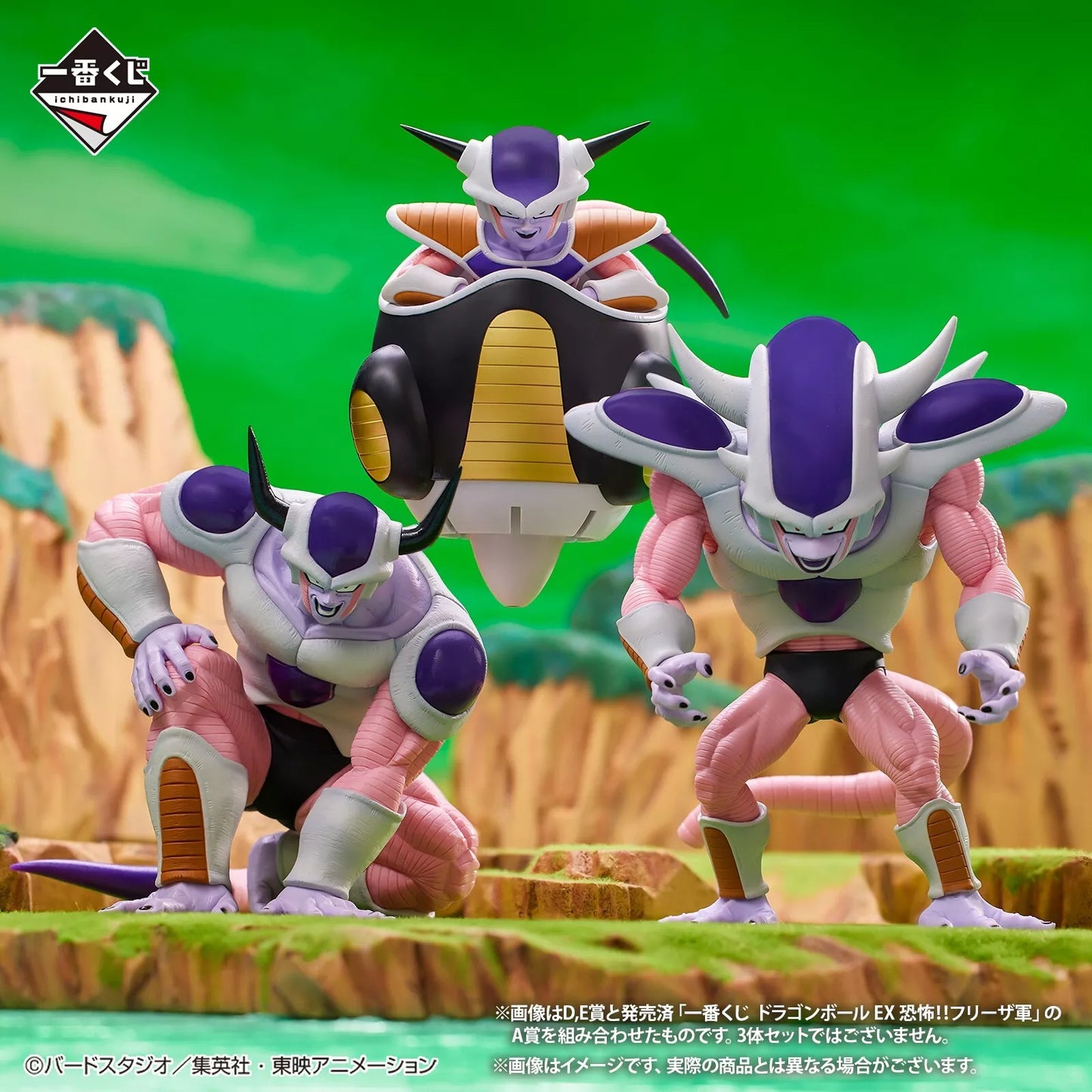 BANDAI Dragon Ball - BATTLE ON PLANET NAMEK Frieza (the third form) Open Box