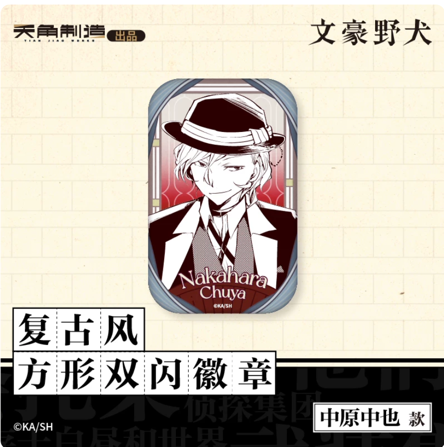 Bungo Stray Dogs Retro Square Double Flash Badge Nakahara Chuya Style