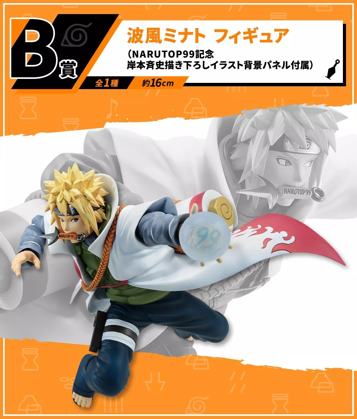 BANDAI Minato Namikaze Figure NARUTOP99 Ichiban Kuji Prize B + Kishimoto Panel