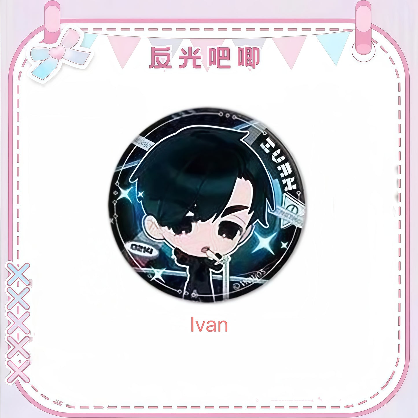 Alien Stage New Year Eve Season Reflective Badge Anime Surprise Blind Box