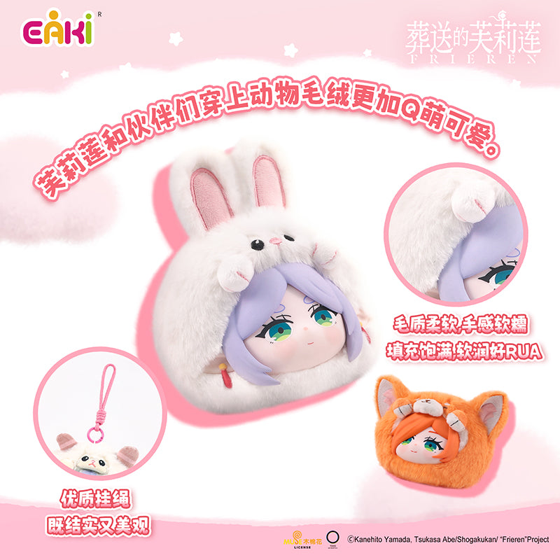 EAKI Frieren Animal Party 4.7 in Soft Vinyl Plush Blind Box | US Seller