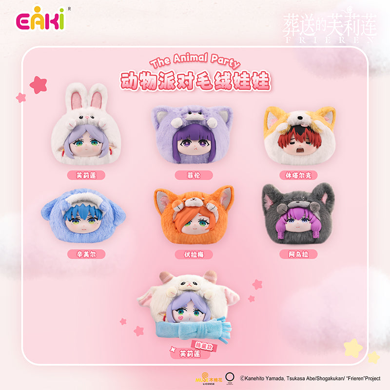 EAKI Frieren Animal Party 4.7 in Soft Vinyl Plush Blind Box | US Seller