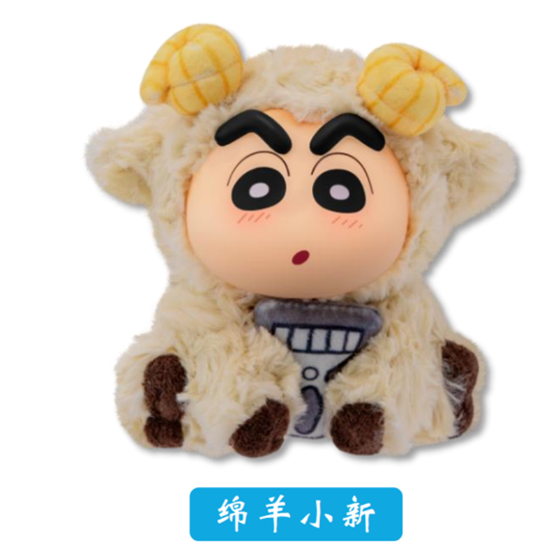 EAKI Crayon Shinchan ZuoZuo Party Plush Keychain Blind Box Collectible Figure Toy