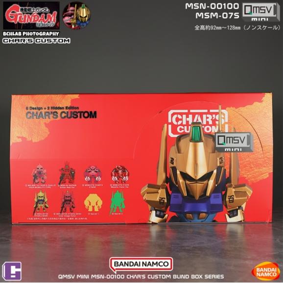 Bandai QMSV Mini Gundam Char's Custom Blind Box Figure 100% Authentic