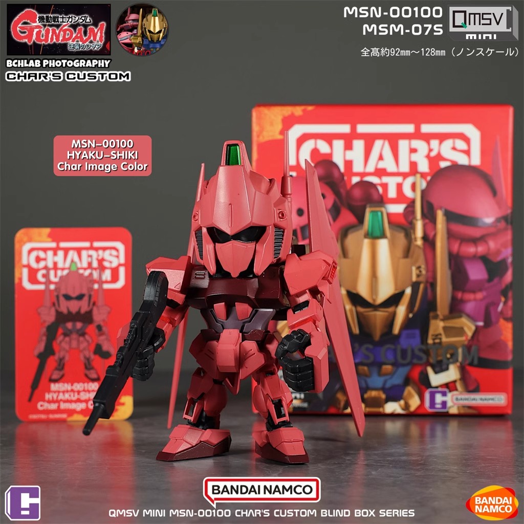 Bandai QMSV Mini Gundam Char's Custom Blind Box Figure 100% Authentic