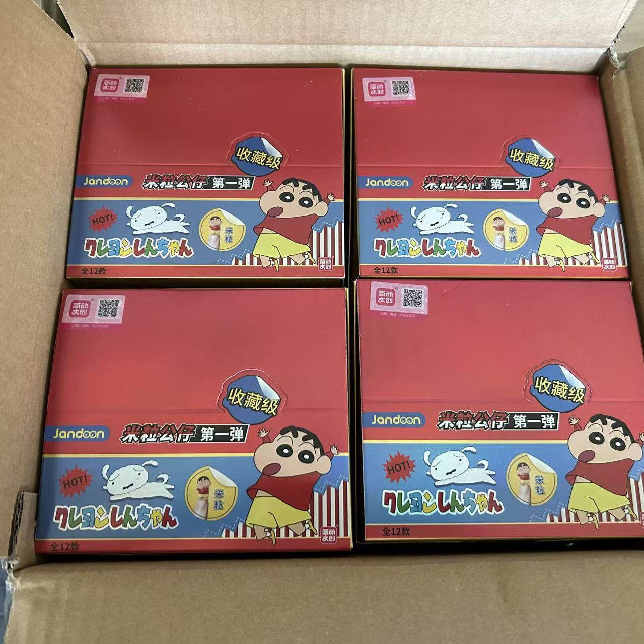 Crayon Shin-chan Rice Grain Mini Figure Blind Box Vol.1 Jandoon PVC Licensed