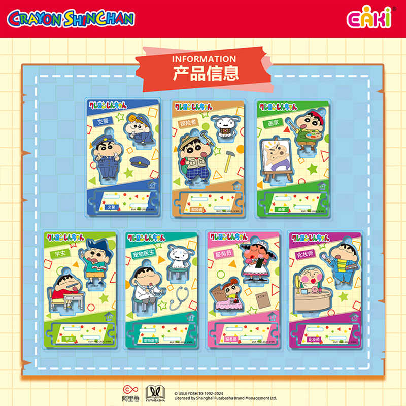 EAKI Crayon Shin-chan Acrylic Stand Blind Box (15+2 Chase) US Seller