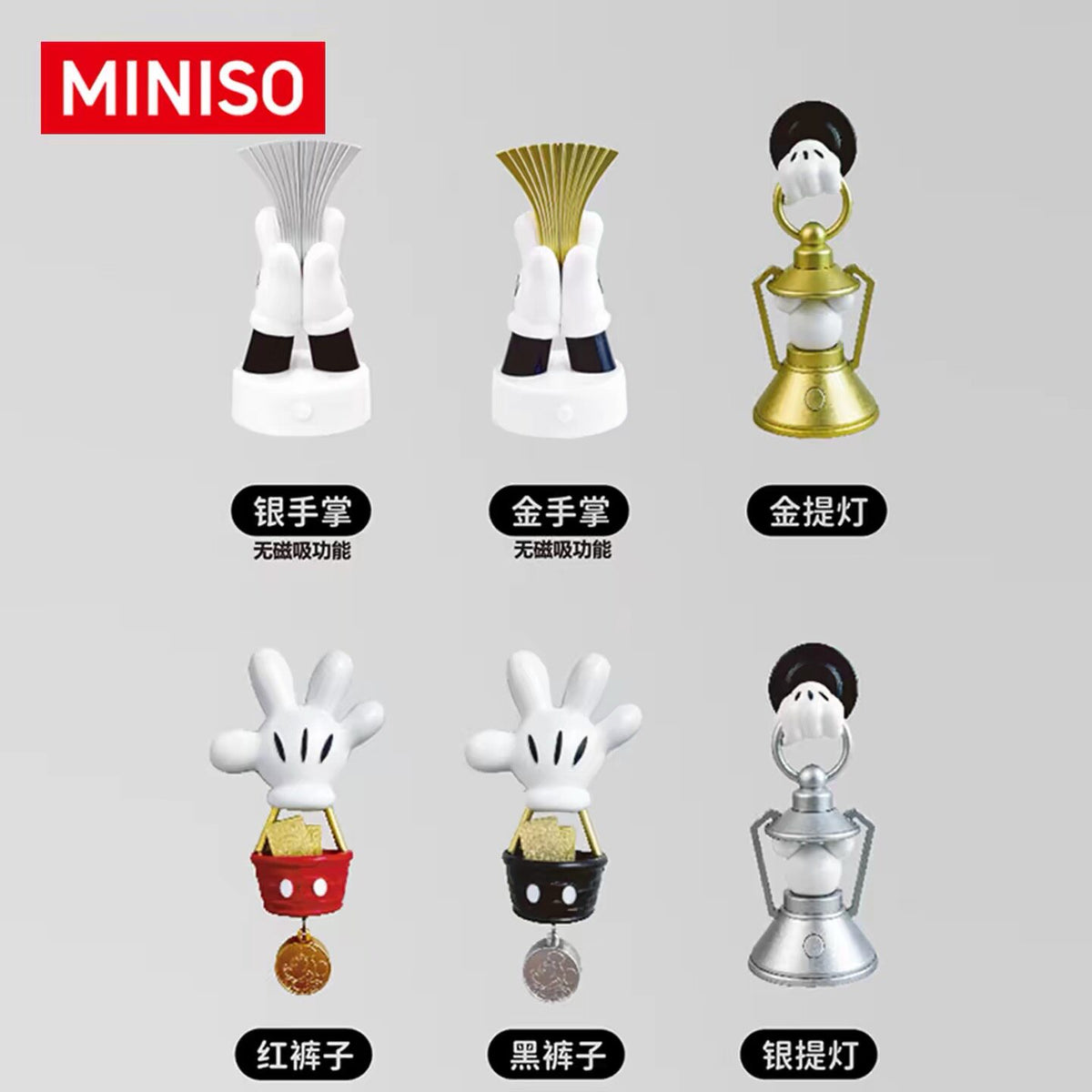 MINISO Disney Mickey Magnetic Night Light Blind Box Hand of Fortune Series